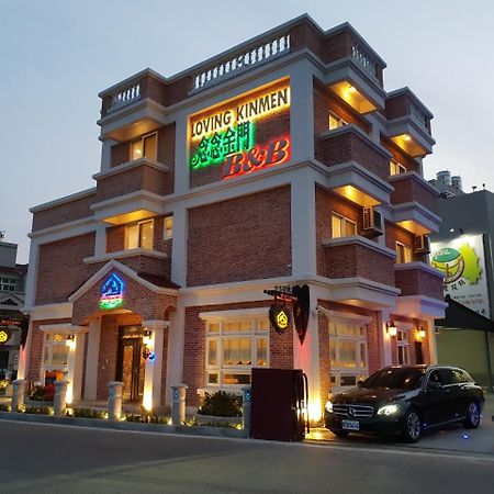 Loving Kinmen Homestay Kim Thành Ngoại thất bức ảnh